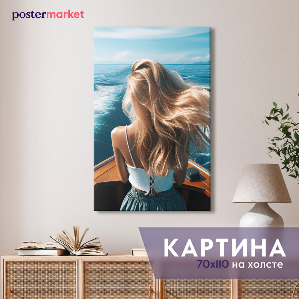 Картина на холсте Postermarket Ветер в волосах 70х110 см #1