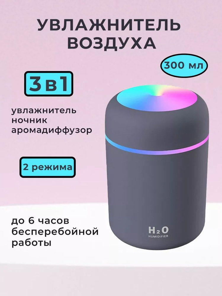 H2O Увлажнитель воздуха u617474 #1