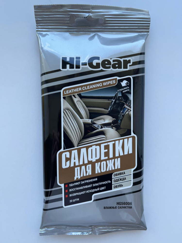 Влажные салфетки для для кожи Hi-Gear HG5600N, 20 шт. #1