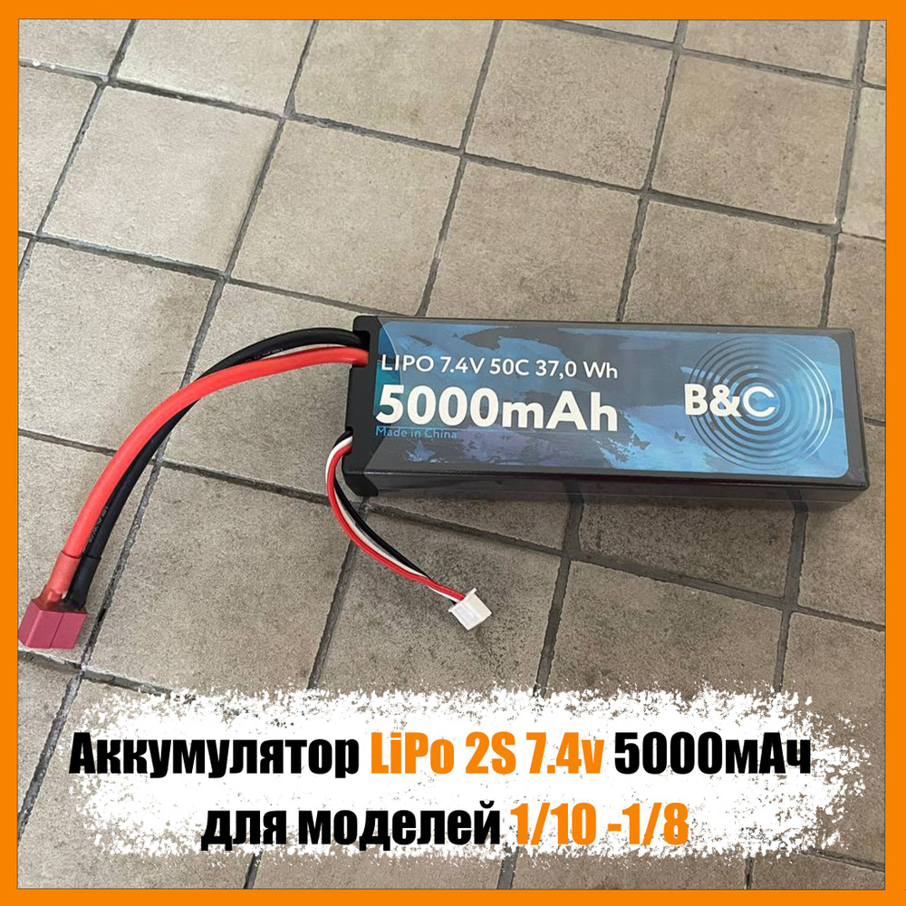 Аккумулятор LiPo 2S 7.4v 5000мАч для моделей 1/10 -1/8 #1