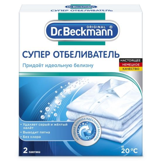 Dr.Beckmann Супер отбеливатель 2х40гр #1