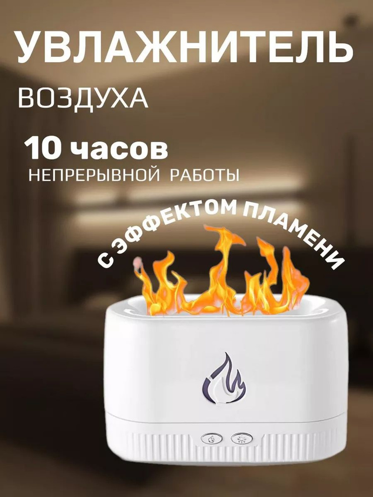 Увлажнитель воздуха u618507 #1