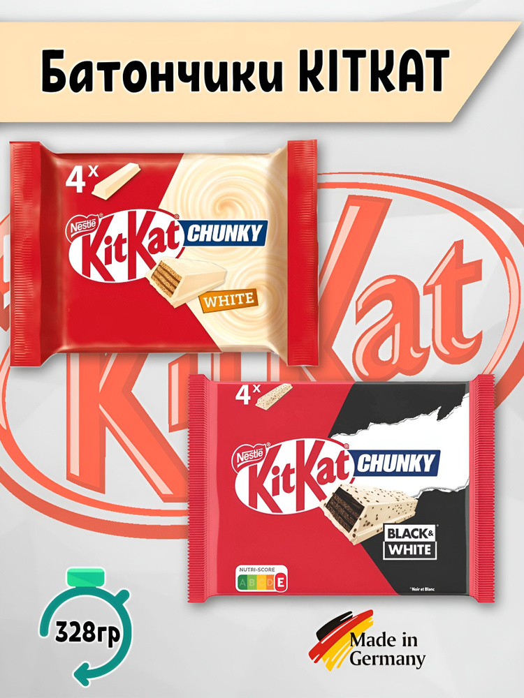 Батончики KitKat Chunky Black&White, White, 2 вида, 328 гр, Германия #1