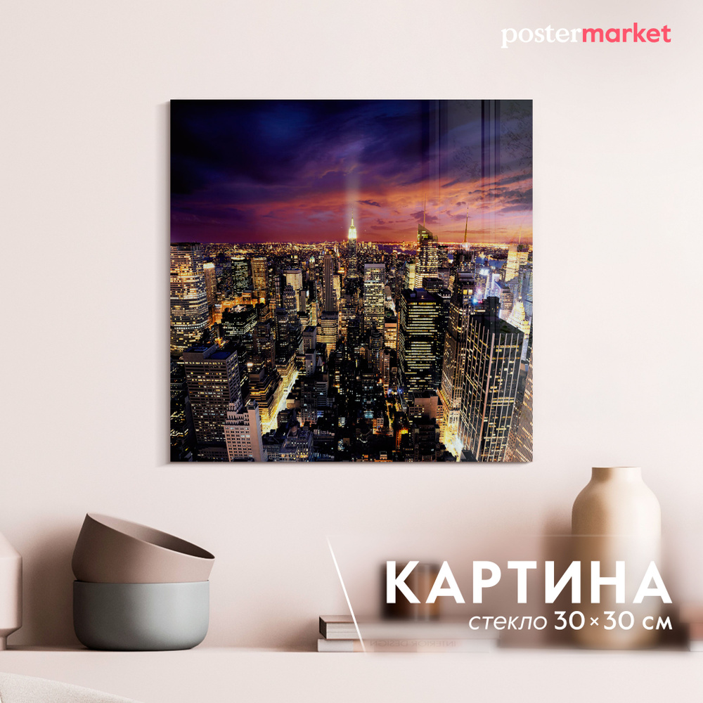 Картина на стекле Postermarket "Мегаполис", 30х30 см #1