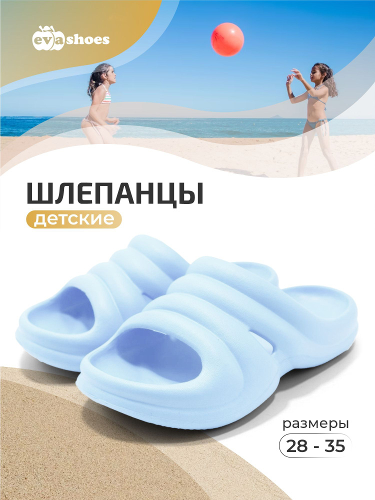 Шлепанцы Evashoes #1