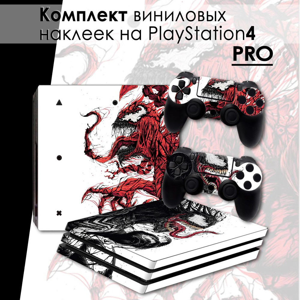 Наклейки на приставку PlayStation 4 Pro #1