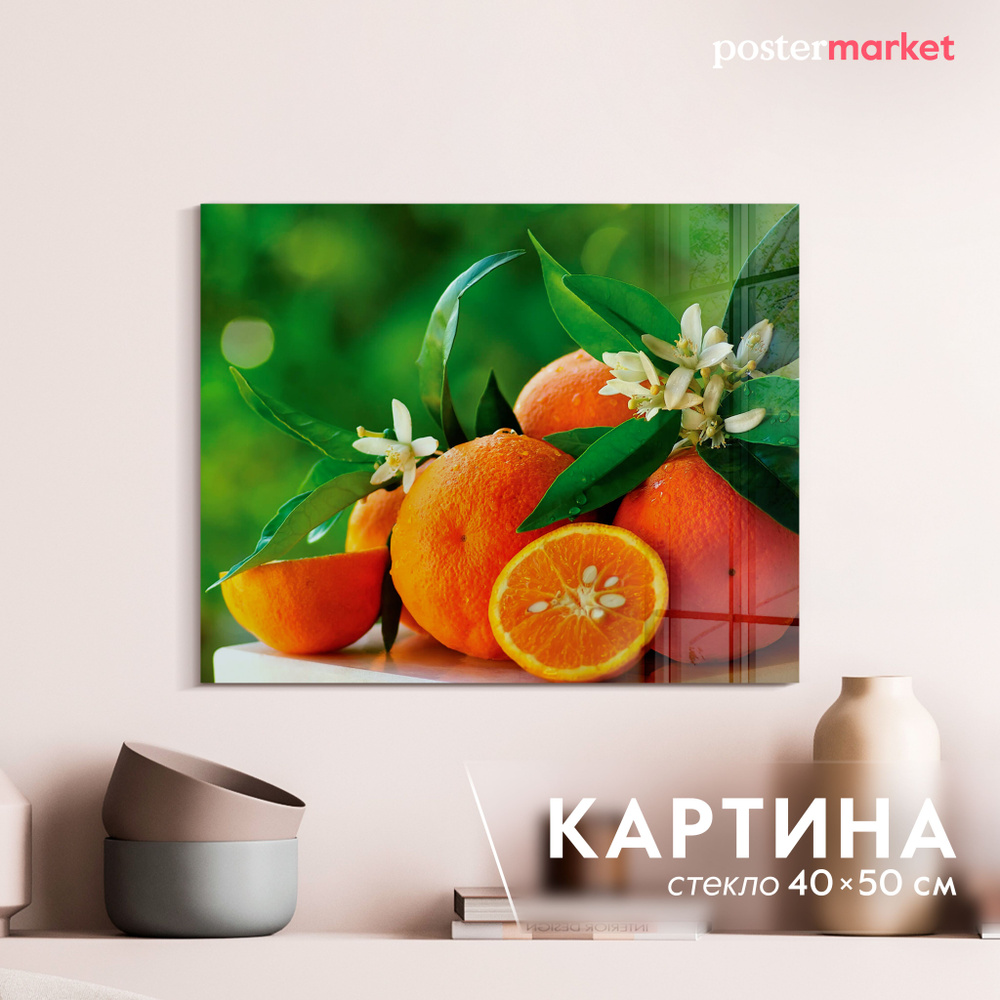 Картина на стекле Postermarket Апельсины 40х50 см #1