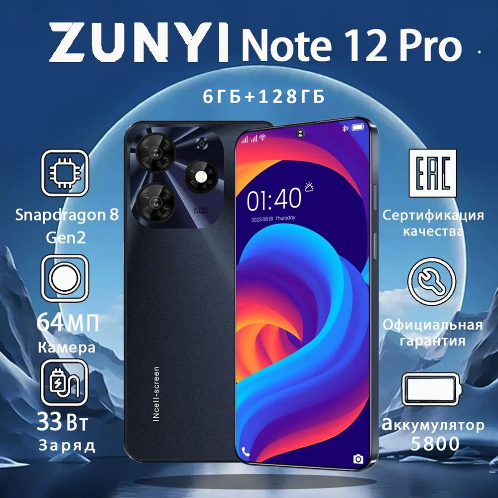 ZUNYI Смартфон Note 12 Pro Ростест (EAC) 6/128 ГБ, черный #1