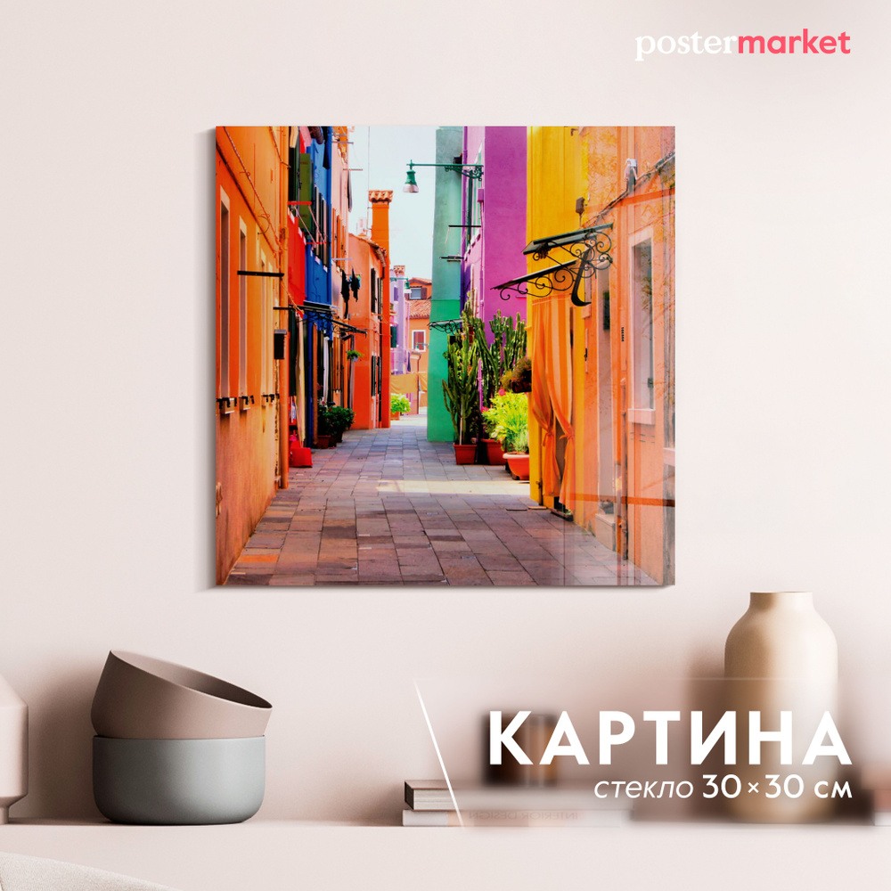 Картина на стекле Postermarket "Яркая улица" 30х30 см #1