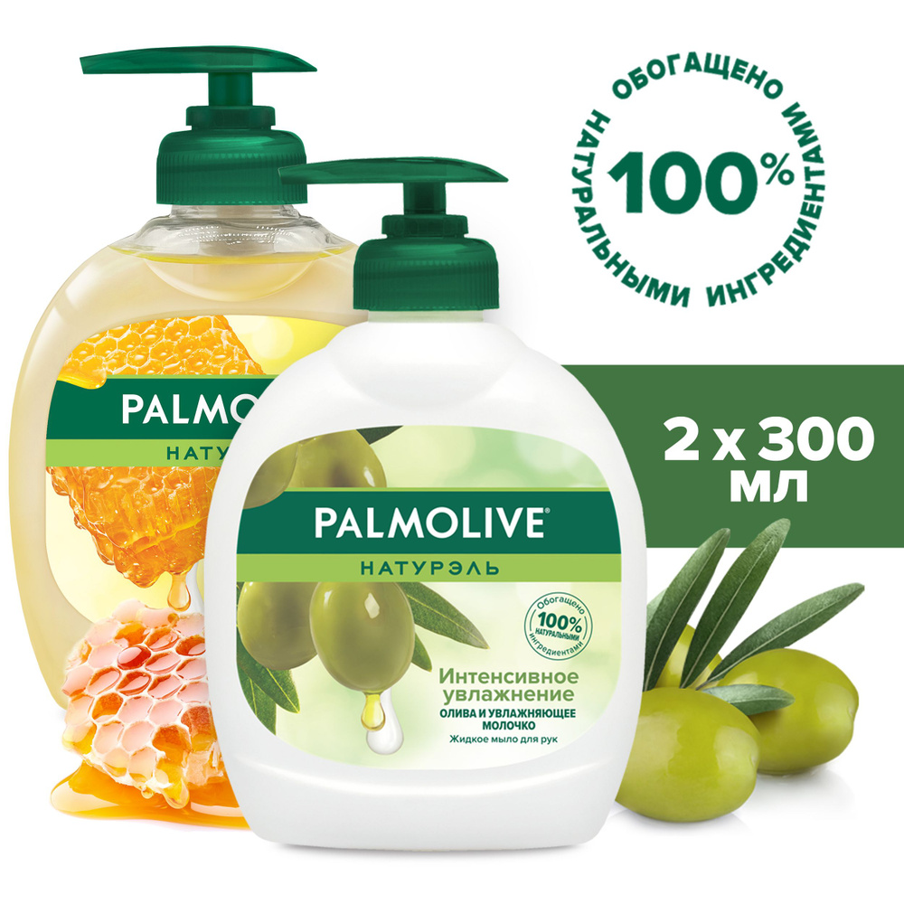 Жидкое мыло для рук Palmolive Натурэль Питание Мед с увлажняющим молочко, Интенсивное Увлажнение Олива #1