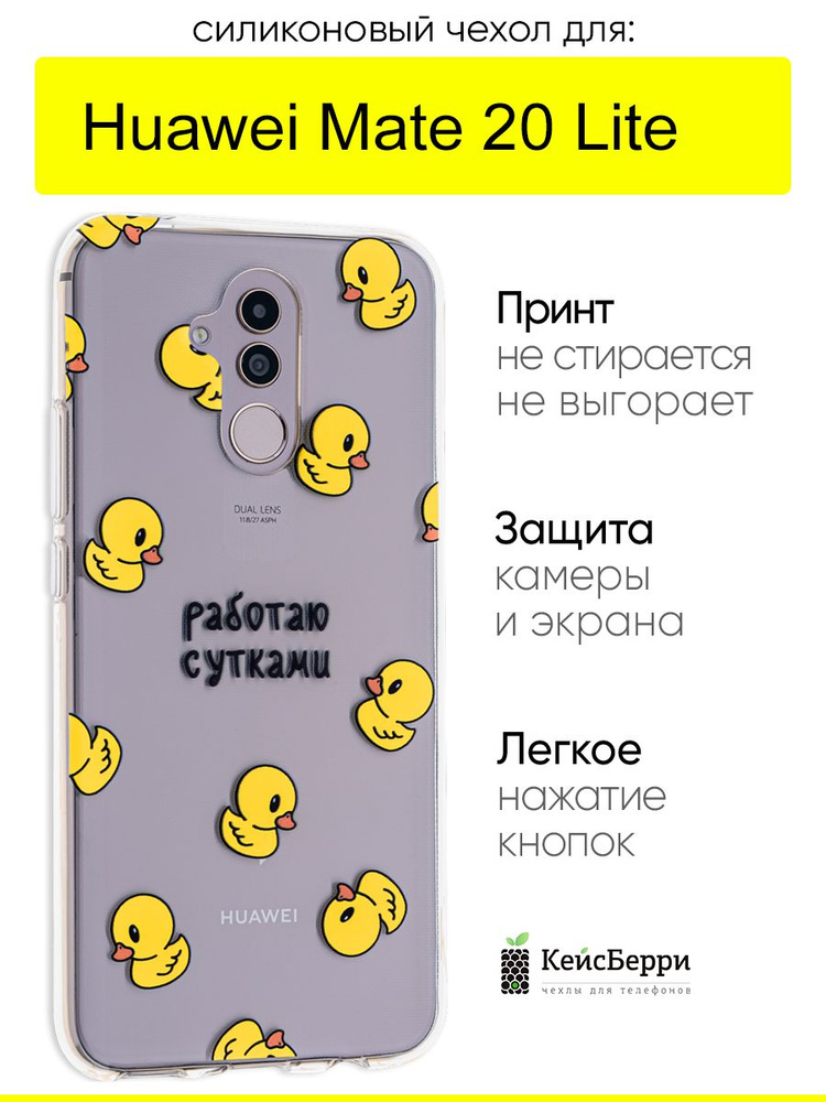 Чехол для Huawei Mate 20 Lite, серия Clear #1