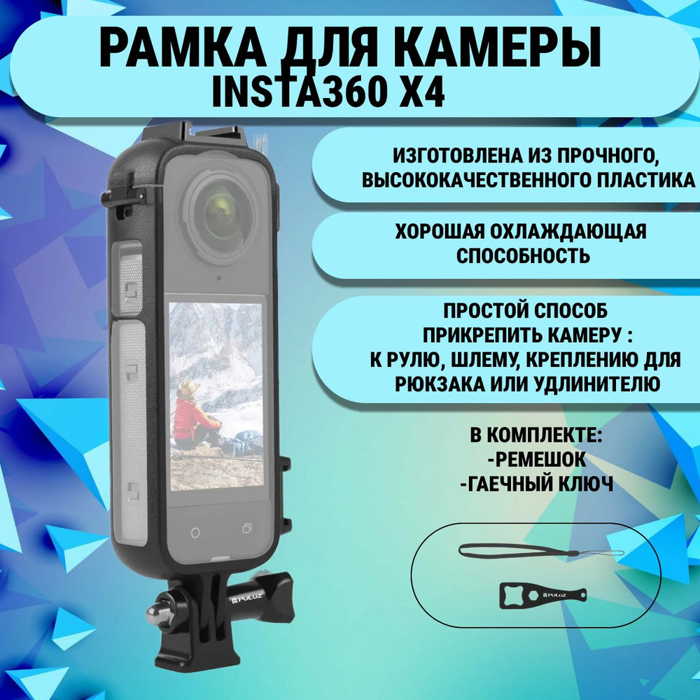 Рамка для камеры Insta360 X4 с креплением Холодный башмак, и винтом + ключ (черный)  #1