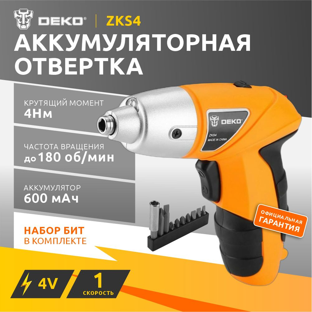 Аккумуляторная отвертка Deko ZKS4, 4В 063-4113 #1