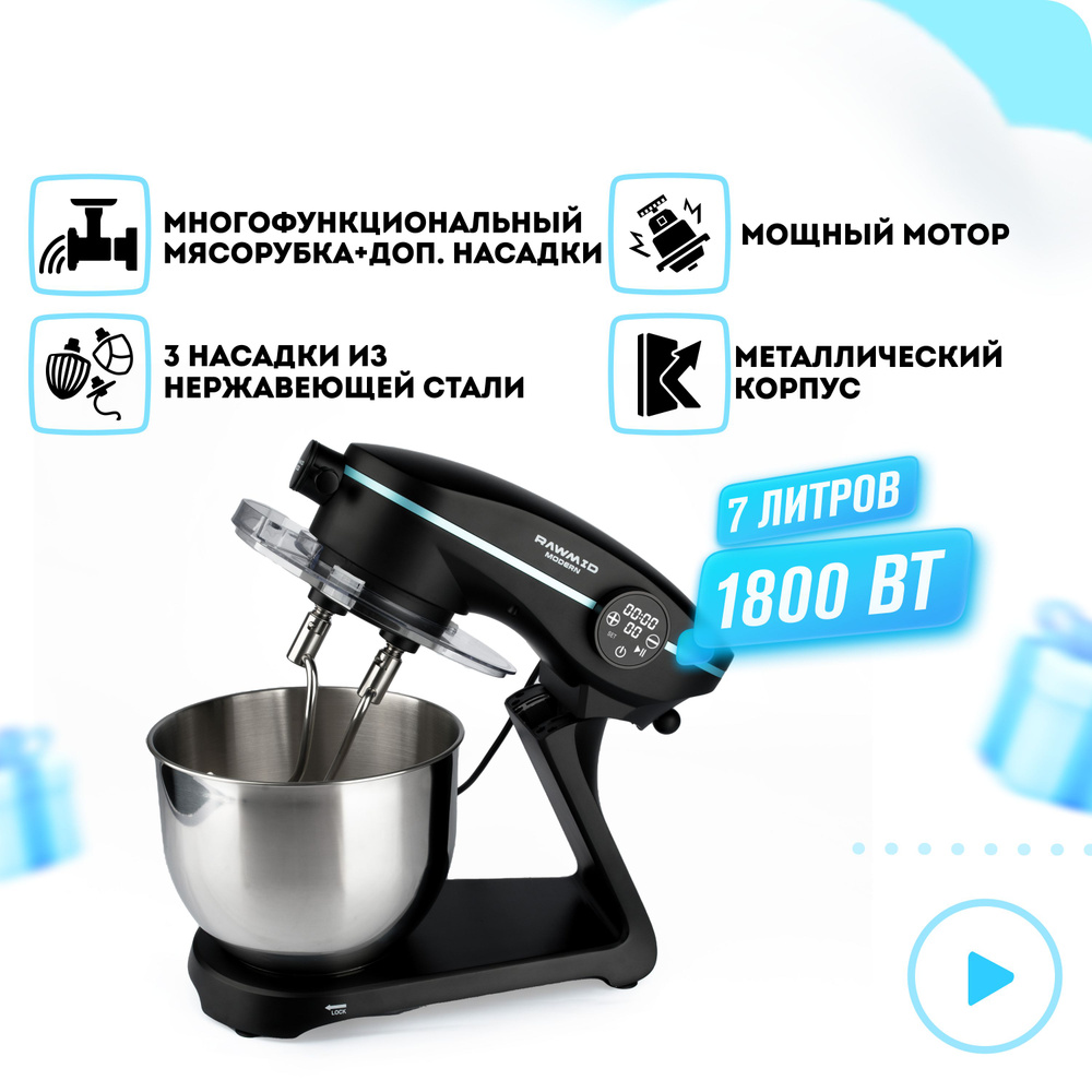 RAWMID Планетарный миксер RMM-02, 1800 Вт #1