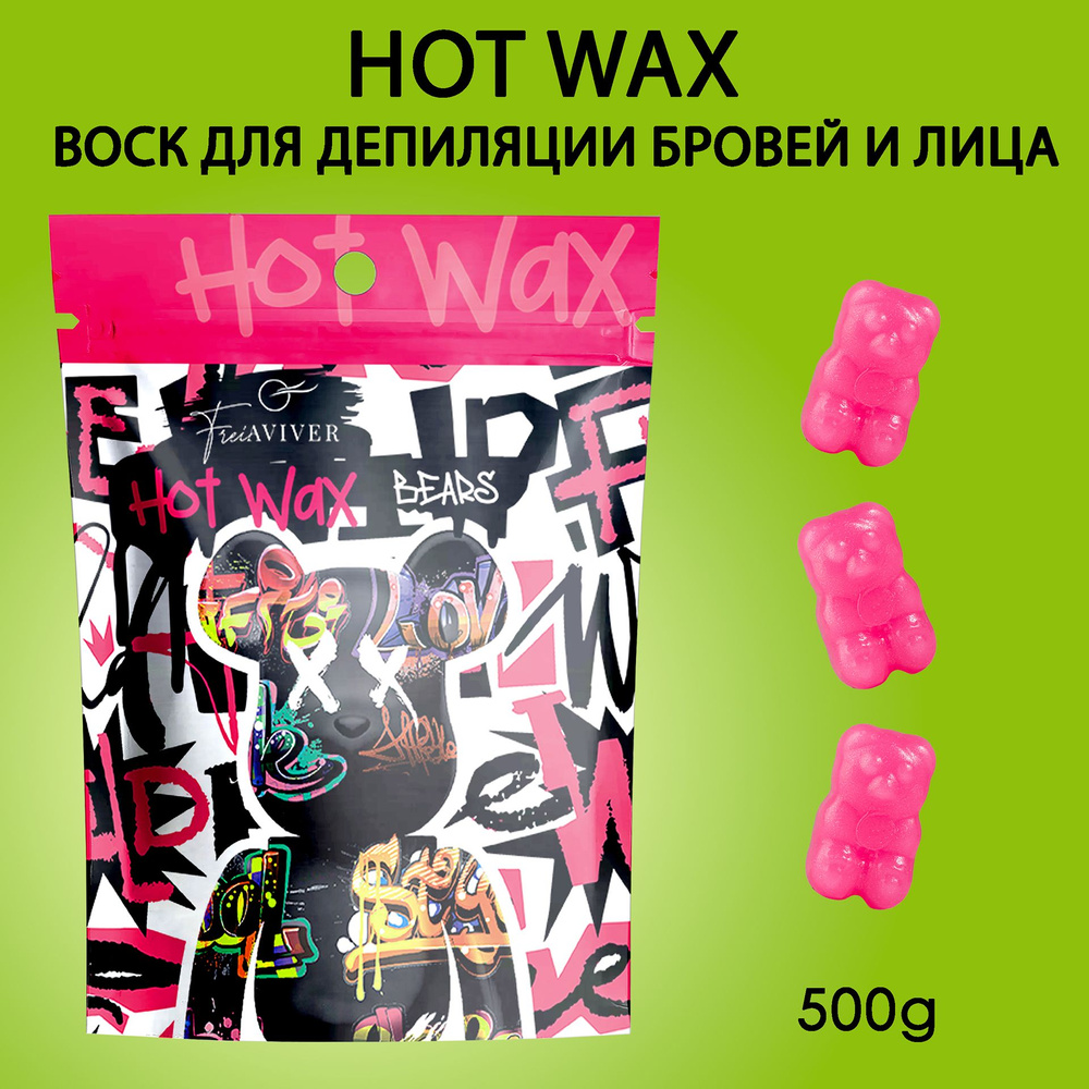 FreiAVIVER Воск для депиляции бровей и лица Hot Wax "Bears", 500 гр #1