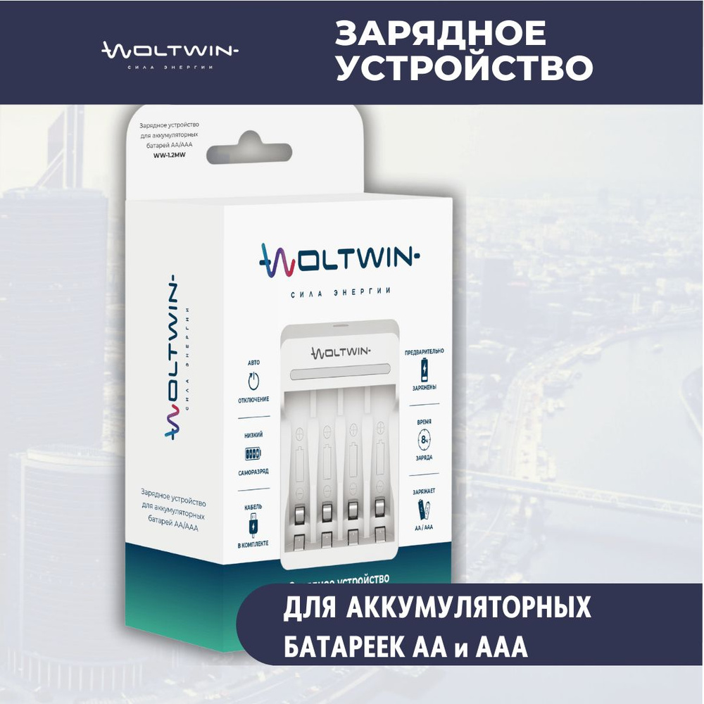 Woltwin Аккумуляторная батарейка AAA, AA, 1,2 В, 1000 мАч, 1 шт #1