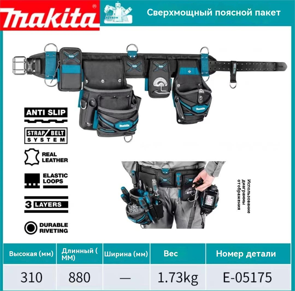 Сумка-кобура для шуруповерта Makita, поясная, поясное вспомогательное оборудование,E-05175  #1