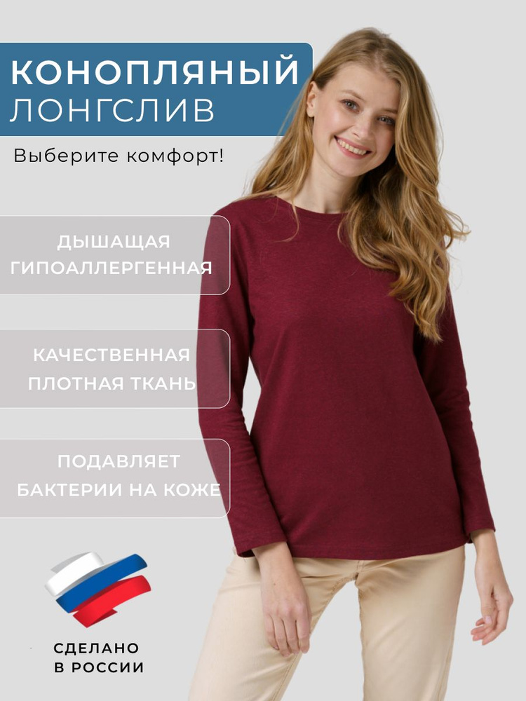 Лонгслив Uzor Wear Hemp #1