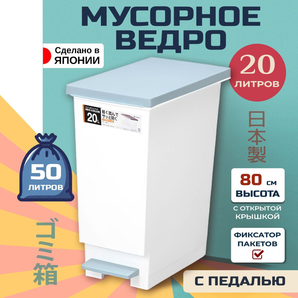 Мусорное ведро TONBO с педалью 20 л, 35,5х20х45 см. #1