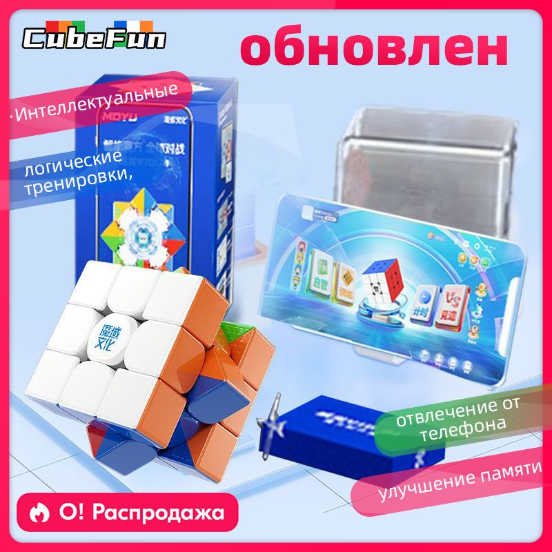 Moyu Werilong V10 Ai Умные магнитные волшебные кубические игрушки  #1