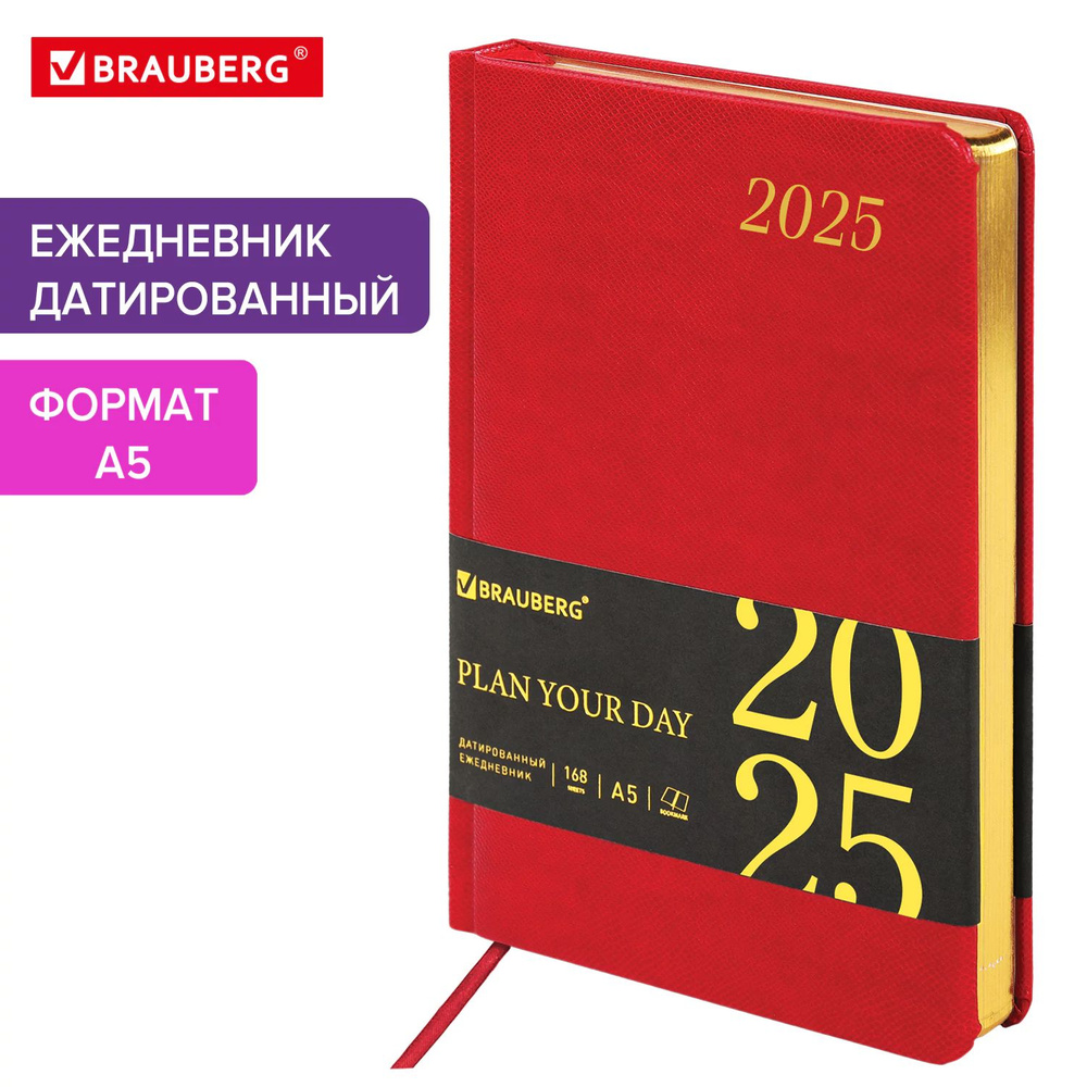 Ежедневник датированный 2025, планер планинг, записная книжка А5 138x213 мм, под кожу, красный, Brauberg #1