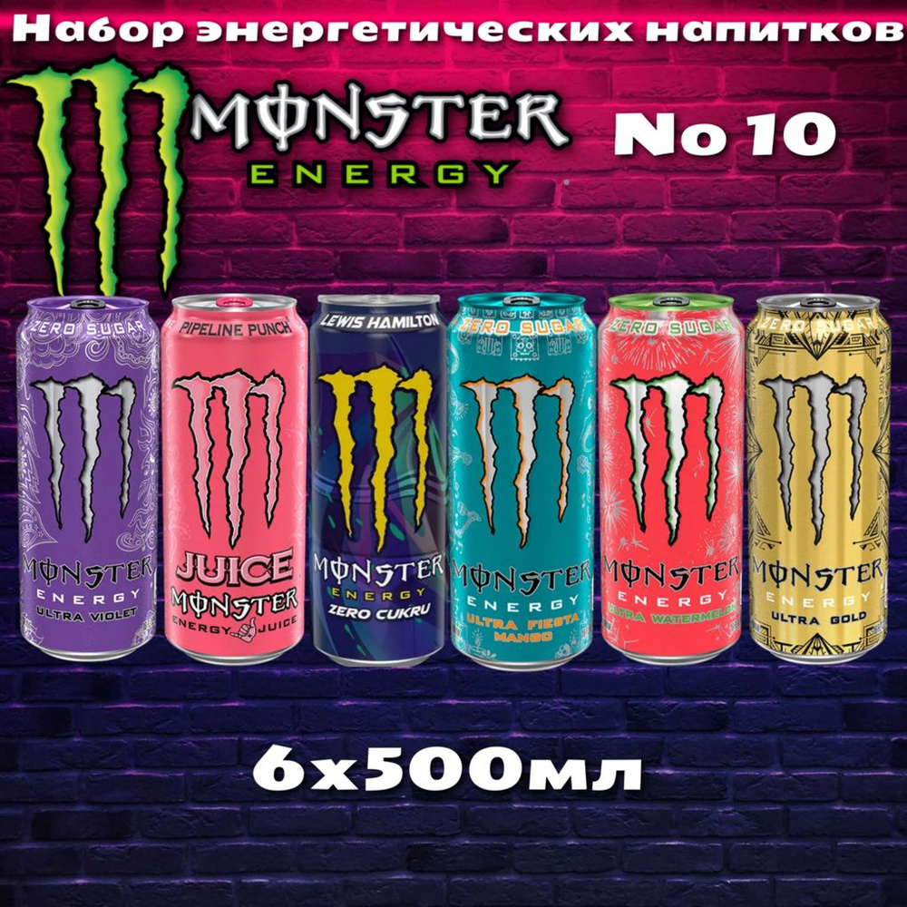 Энергетический напиток Monster Energy Микс 6 вкусов №10 500мл (Набор)  #1