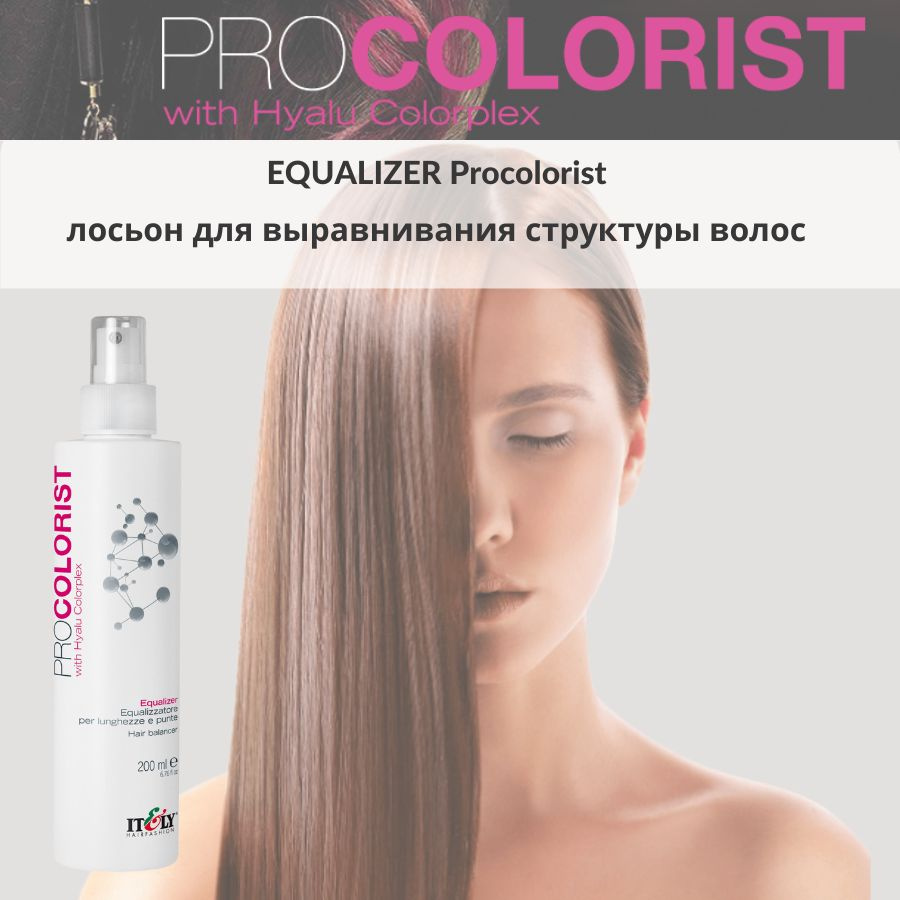 Itely Hairfashion Лосьон для волос, 200 мл #1