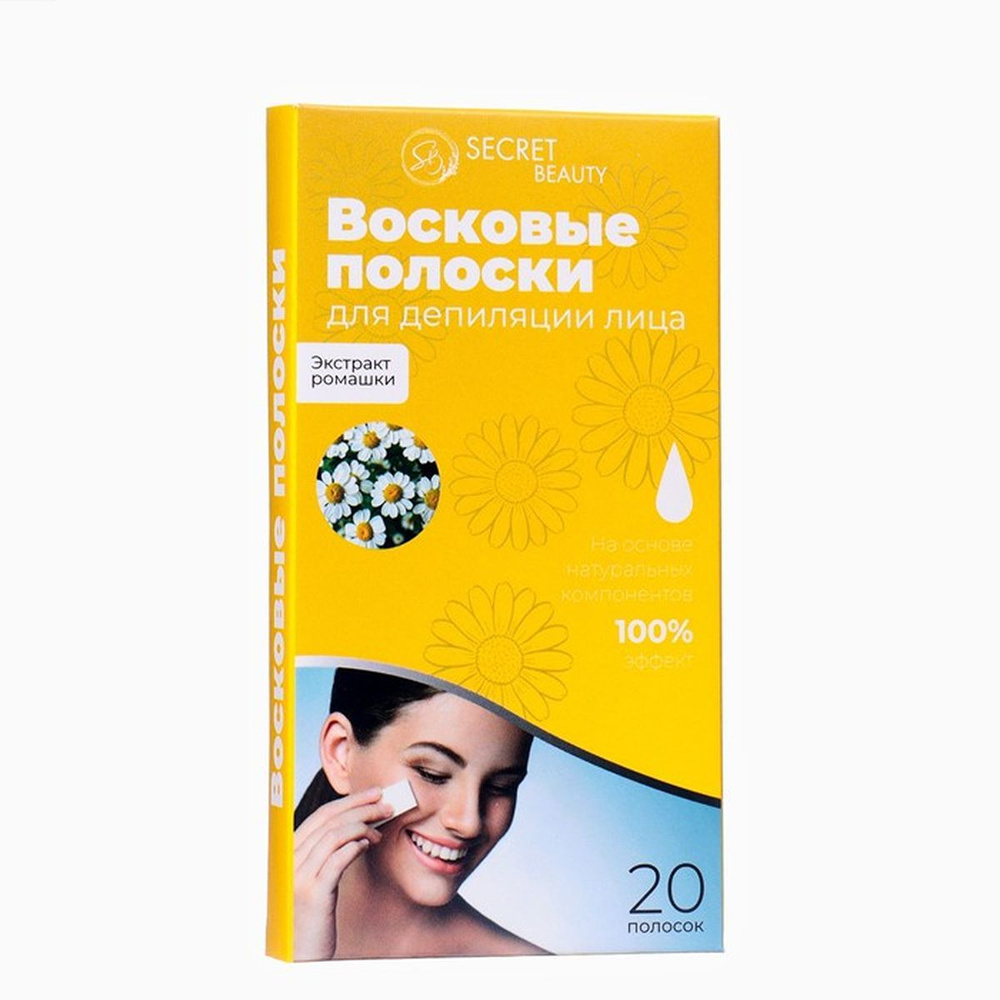 Восковые полоски Secret Beauty для депиляции лица, с ромашкой, 20 шт, 1 шт.  #1