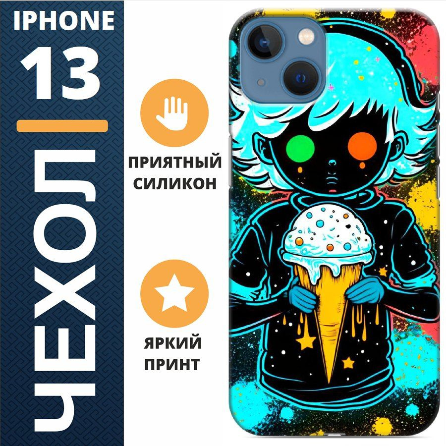 Чехол на iphone 13 девочка с мороженым #1