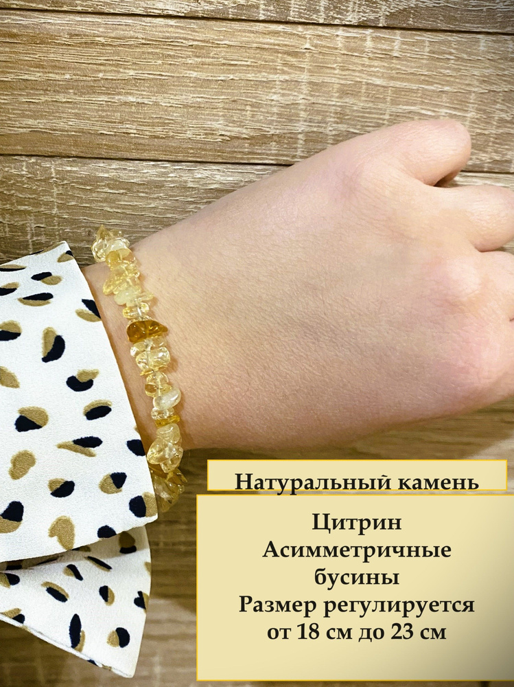 Fashion Jewelry Браслет из камней #1