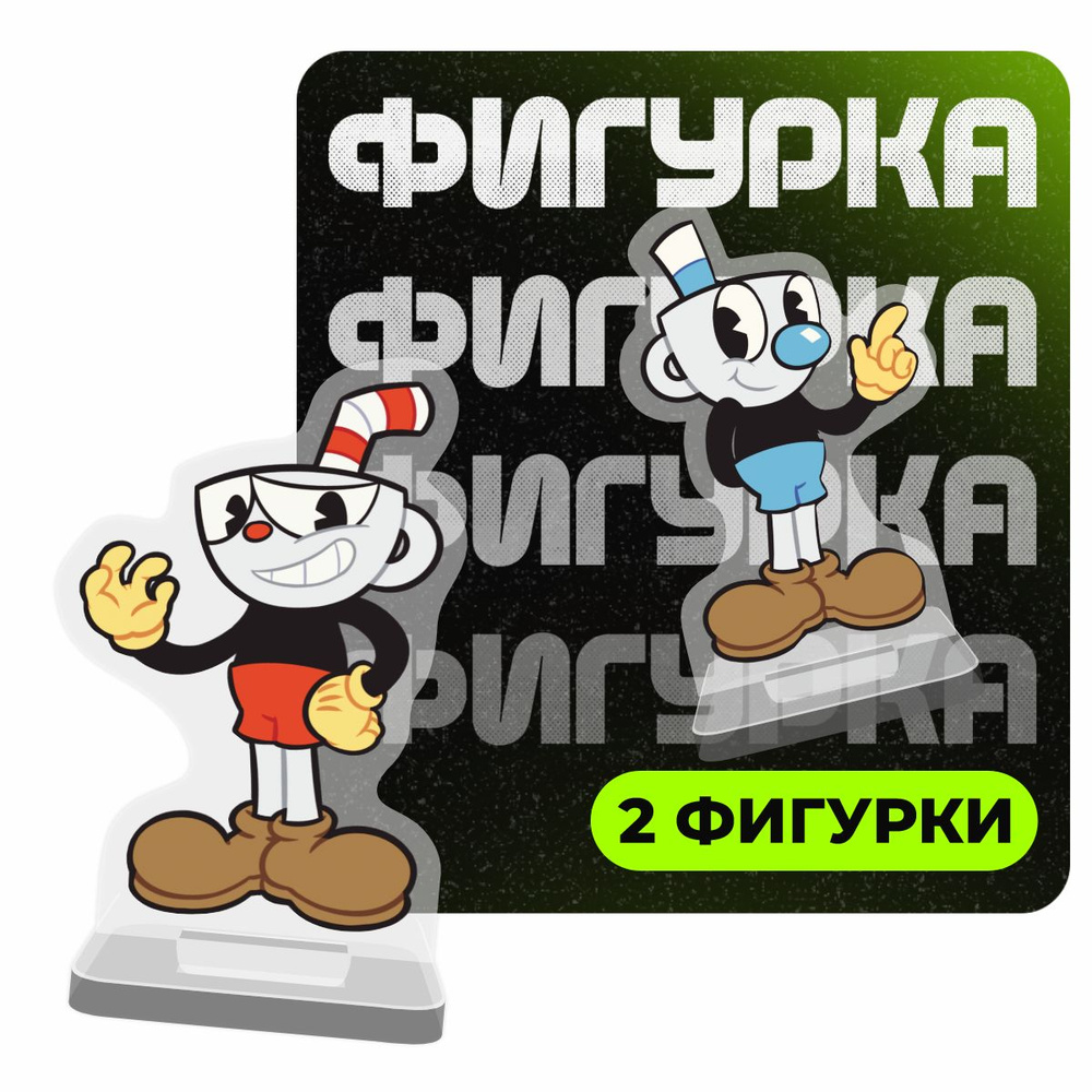 Фигурка акриловая Cuphead Капхед #1