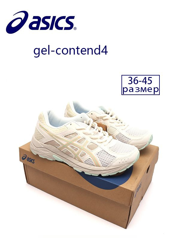 Кроссовки ASICS Gel-Contend 4 #1