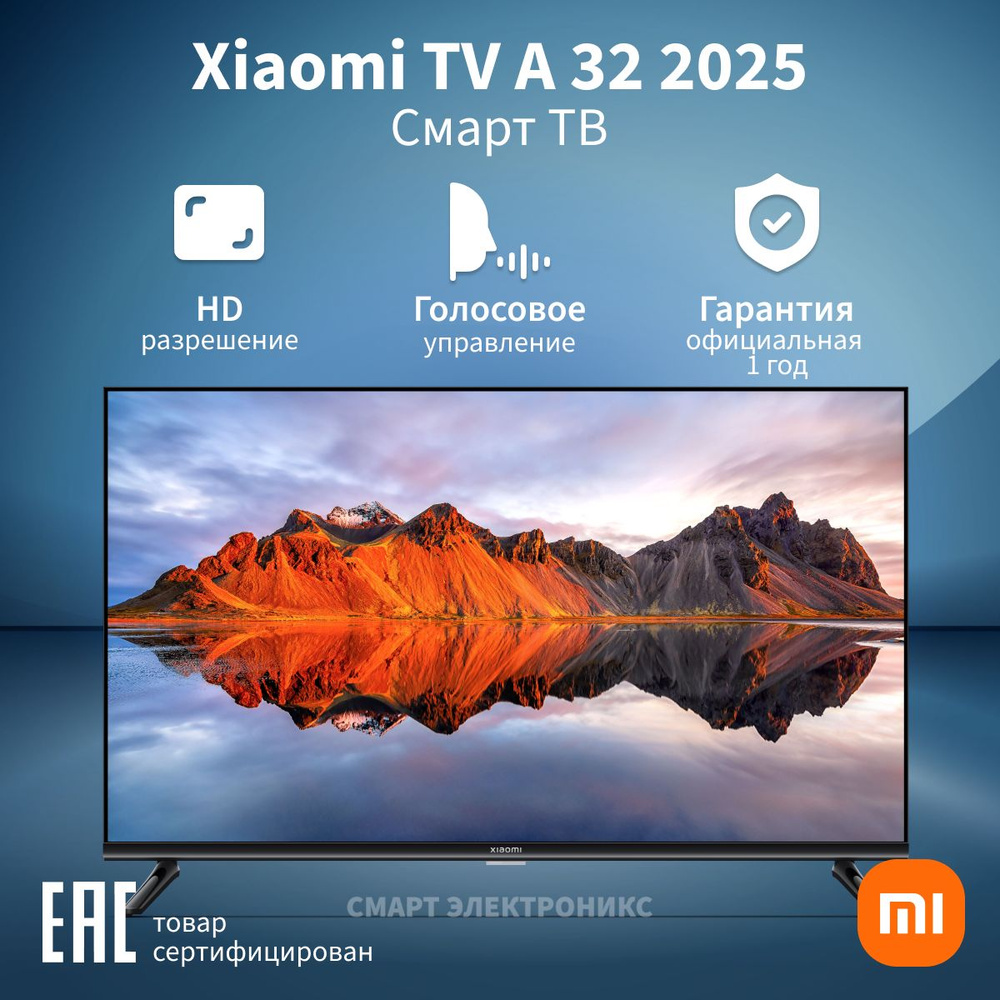 Xiaomi Телевизор TV A 2025 32" HD, черный #1