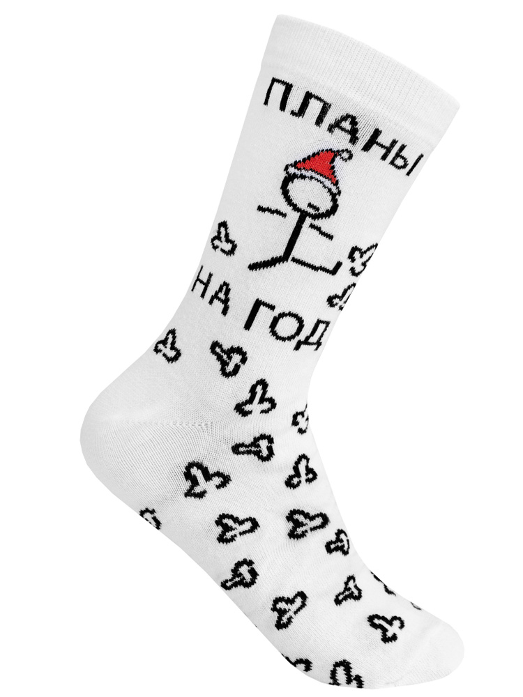 Носки Yes!Socks Новый год, 1 пара #1