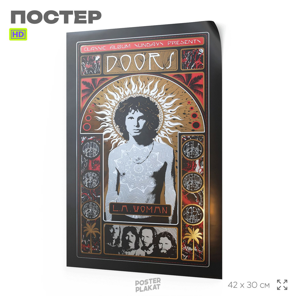 Постер в винтажном стиле, с музыкальной группой The Doors, А3 (420х297 мм), интерьерный, SilverPlane #1