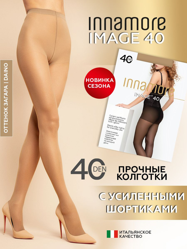 Колготки Innamore Image, 40 ден, 1 шт #1