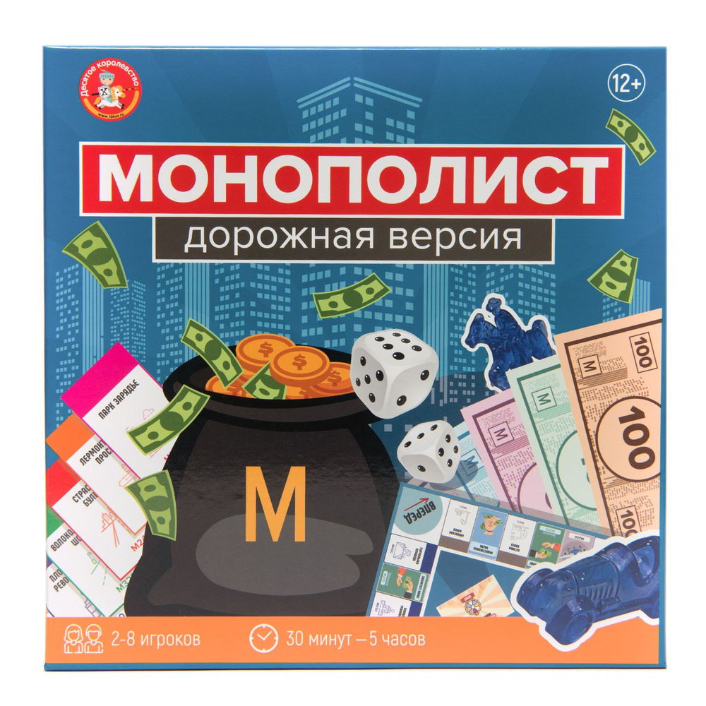 Игра Монополист дорожная версия #1