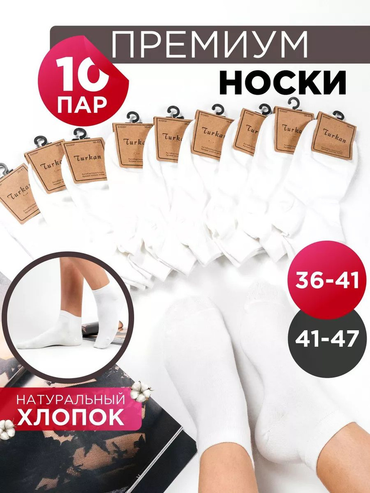 Носки спортивные Nike, 10 пар #1