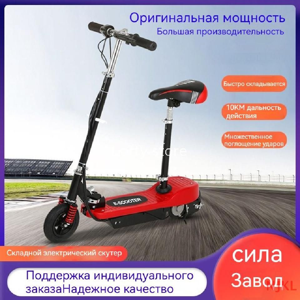 Электросамокат CBA19F2813D645CE8DC2C30DE672A97C #1