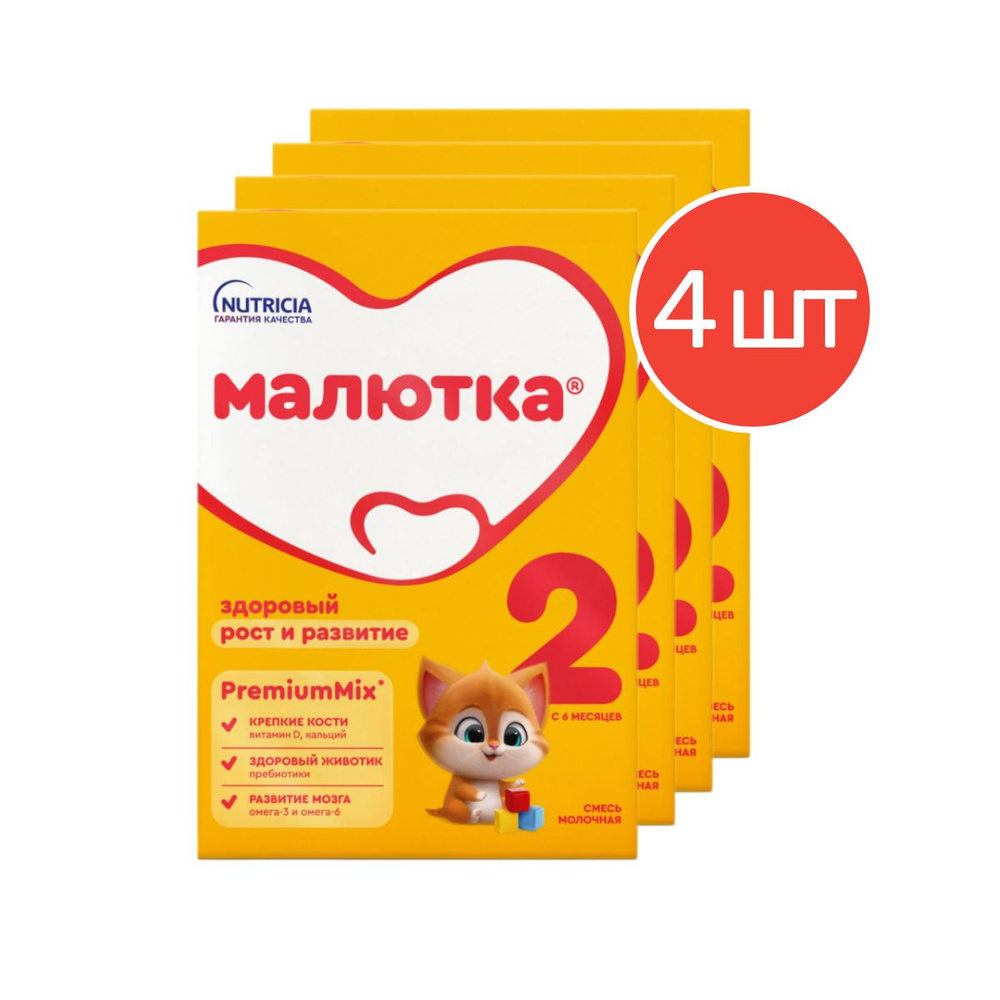 Смесь молочная Малютка 2 с 6 месяцев 600 г 4 шт #1