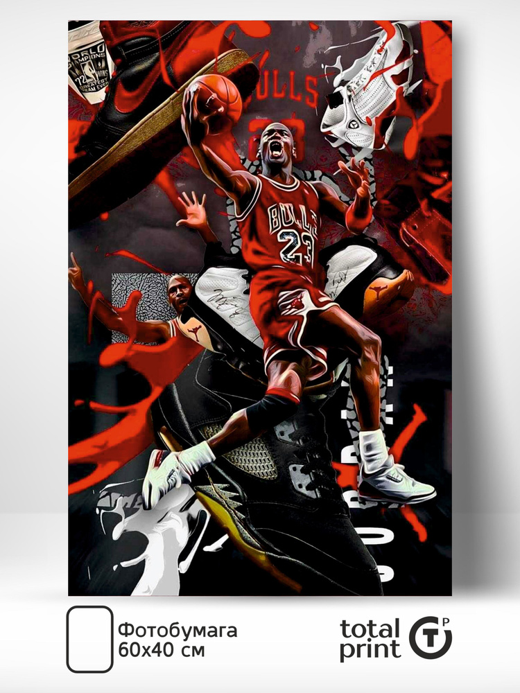 Totalprint Постер интерьерный, баскетбол Майкл Джордан Basketball Michael Jordan 60x40см.  #1