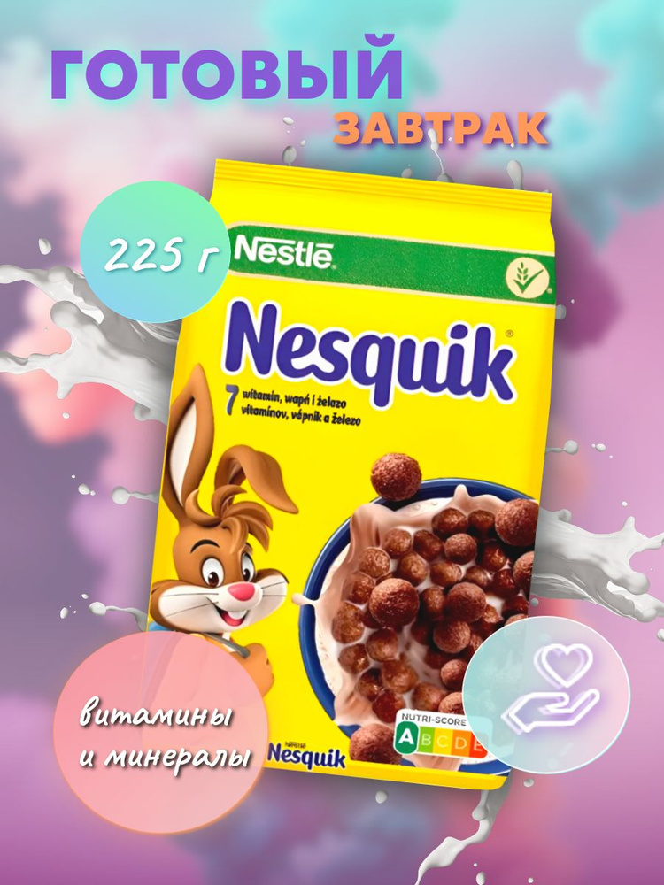 Готовый завтрак Nestle Nesquik, 225 г #1