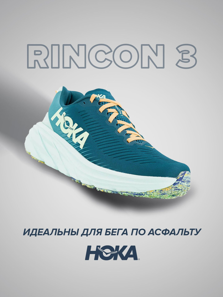 Кроссовки HOKA ONE ONE Спорт #1