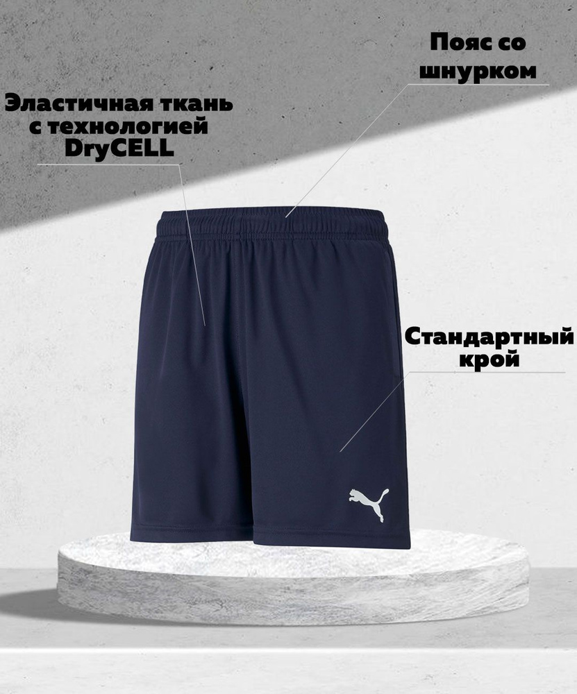 Шорты спортивные PUMA #1