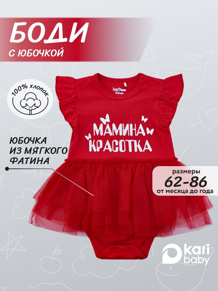 Платье Kari baby #1