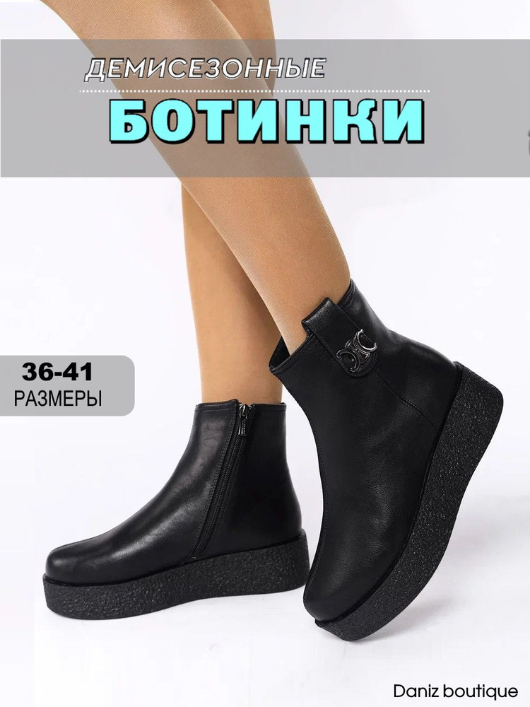 Ботинки Daniz boutique #1