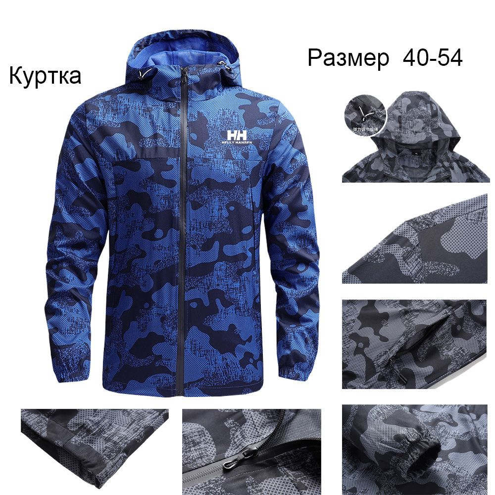 Куртка Helly Hansen #1