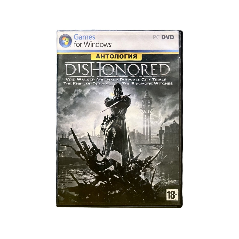 Игра Игра PC Dishonored - Антология (4 дополнения) - Action (Экшн), 2012, Bethesda Softworks (PC, Windows, #1