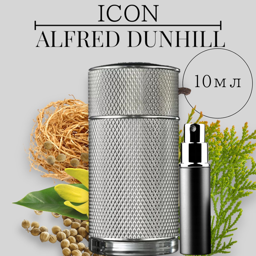 Dunhill Вода парфюмерная Icon – древесный фужерный аромат для мужчин 10 мл  #1