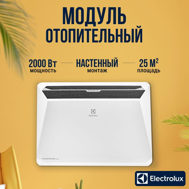 Модуль отопительный электрического конвектора 2кВт Rapid Transformer Electrolux-1шт  #1